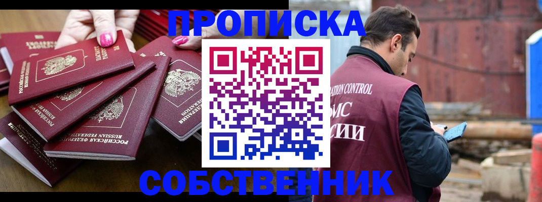 регистрация для дет. сада в Строителе