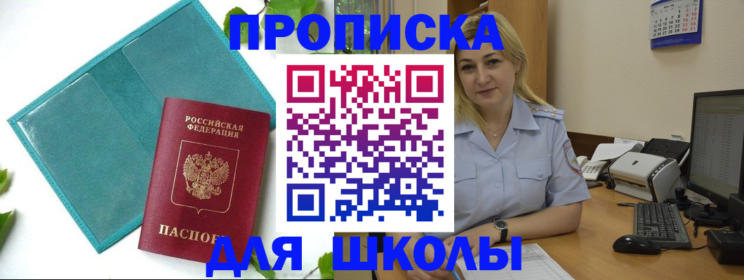 регистрация для дет. сада в Строителе